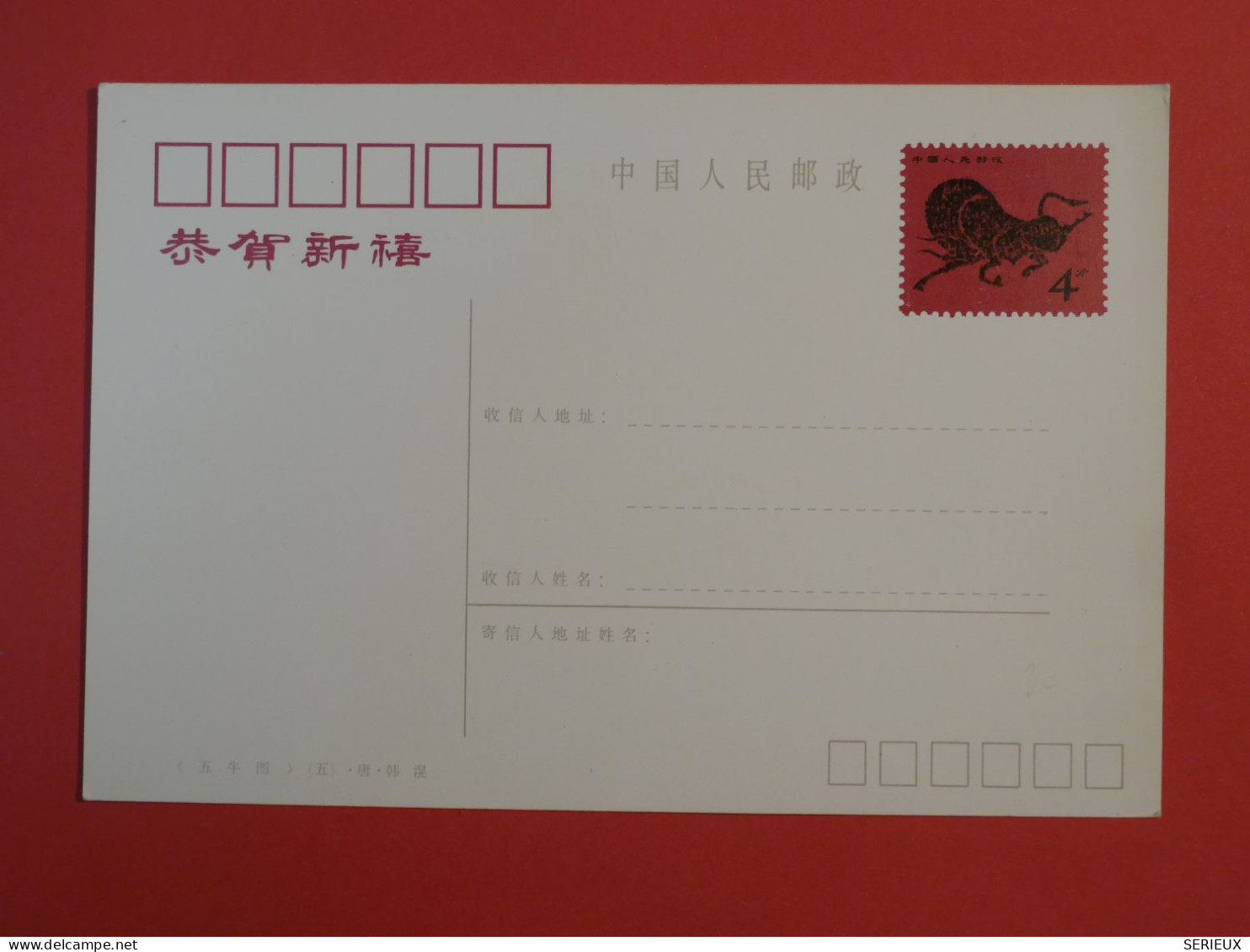 DF7 CHINA BELLE CARTE ENTIER . NON VOYAGEE++TAUREAU+ + - Cartoline Postali