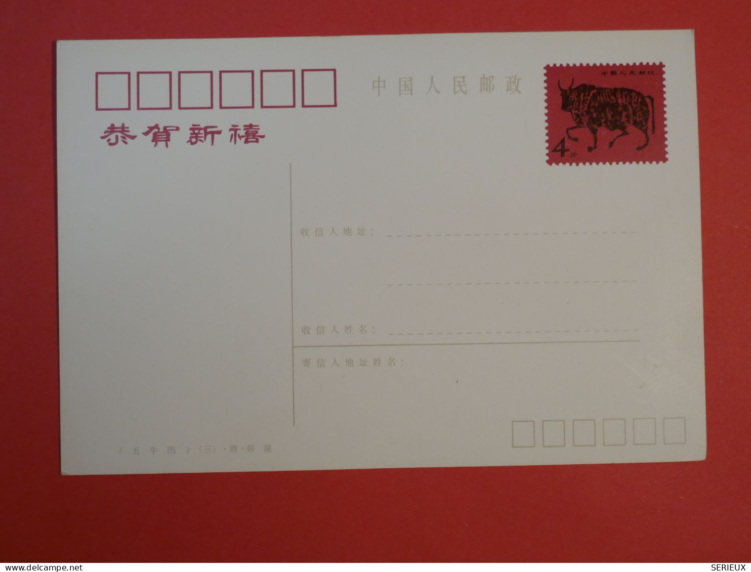 DF7 CHINA BELLE CARTE ENTIER . NON VOYAGEE++TAUREAU+ + - Cartes Postales