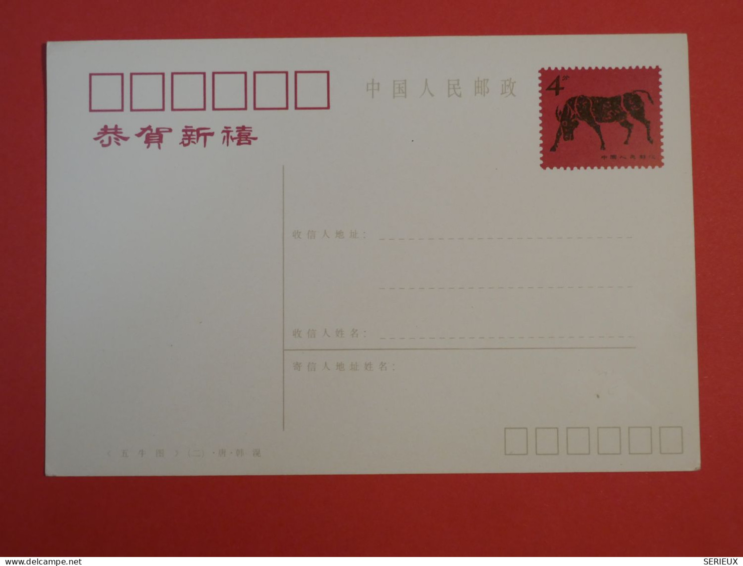 DF7 CHINA BELLE CARTE ENTIER . NON VOYAGEE++VACHE + + - Cartoline Postali