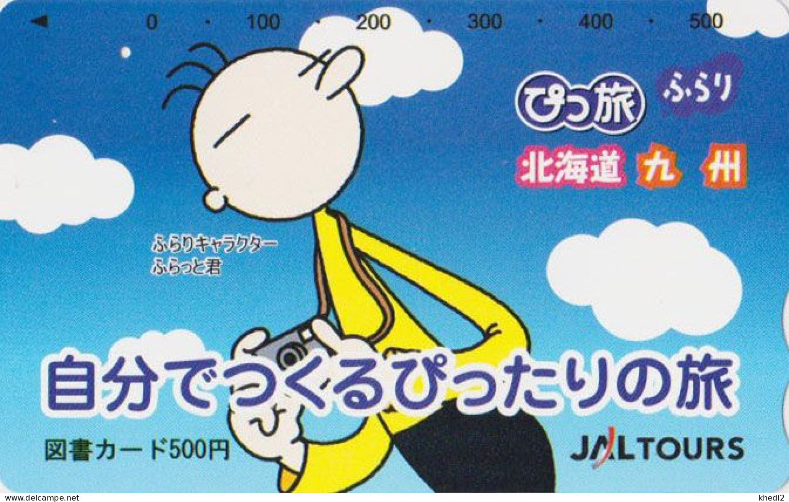 Carte Prépayée JAPON - AVION AIRLINES / JAL TOURS -  Airplane Plane JAPAN Prepaid Tosho Card - Flugzeug - 2374 - Flugzeuge