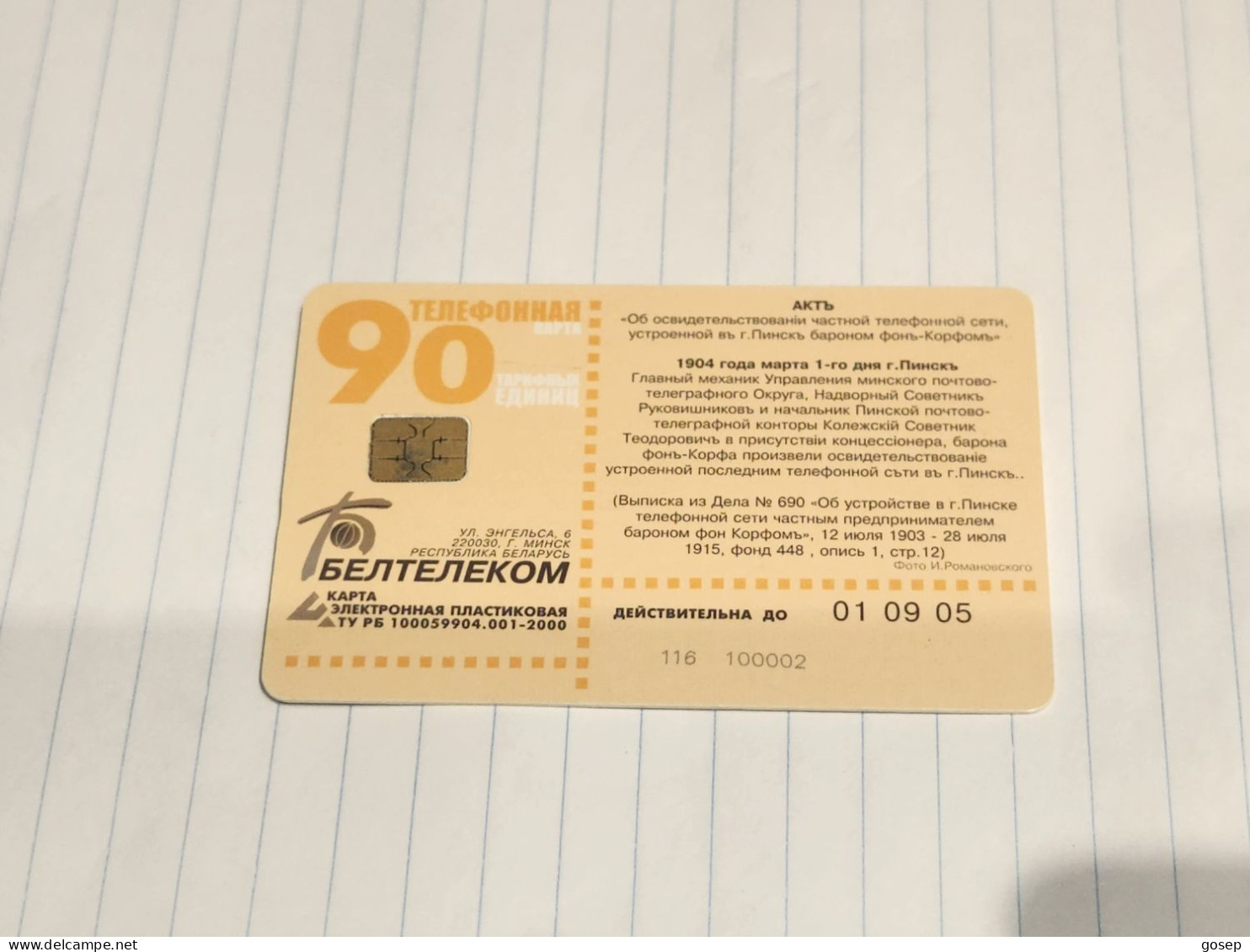 BELARUS-(BY-BLT-116)-Pinsk-100 Anniversary-(98)(GOLD CHIP)(10002)(tirage-204.000)used Card+1card Prepiad Free - Bielorussia