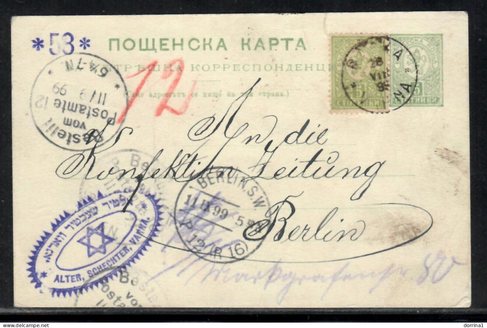 Varna Bulgaria 1899 Jewish Judaica Postcard Send To Berlin - ALTER SCHECHTER - Jewish