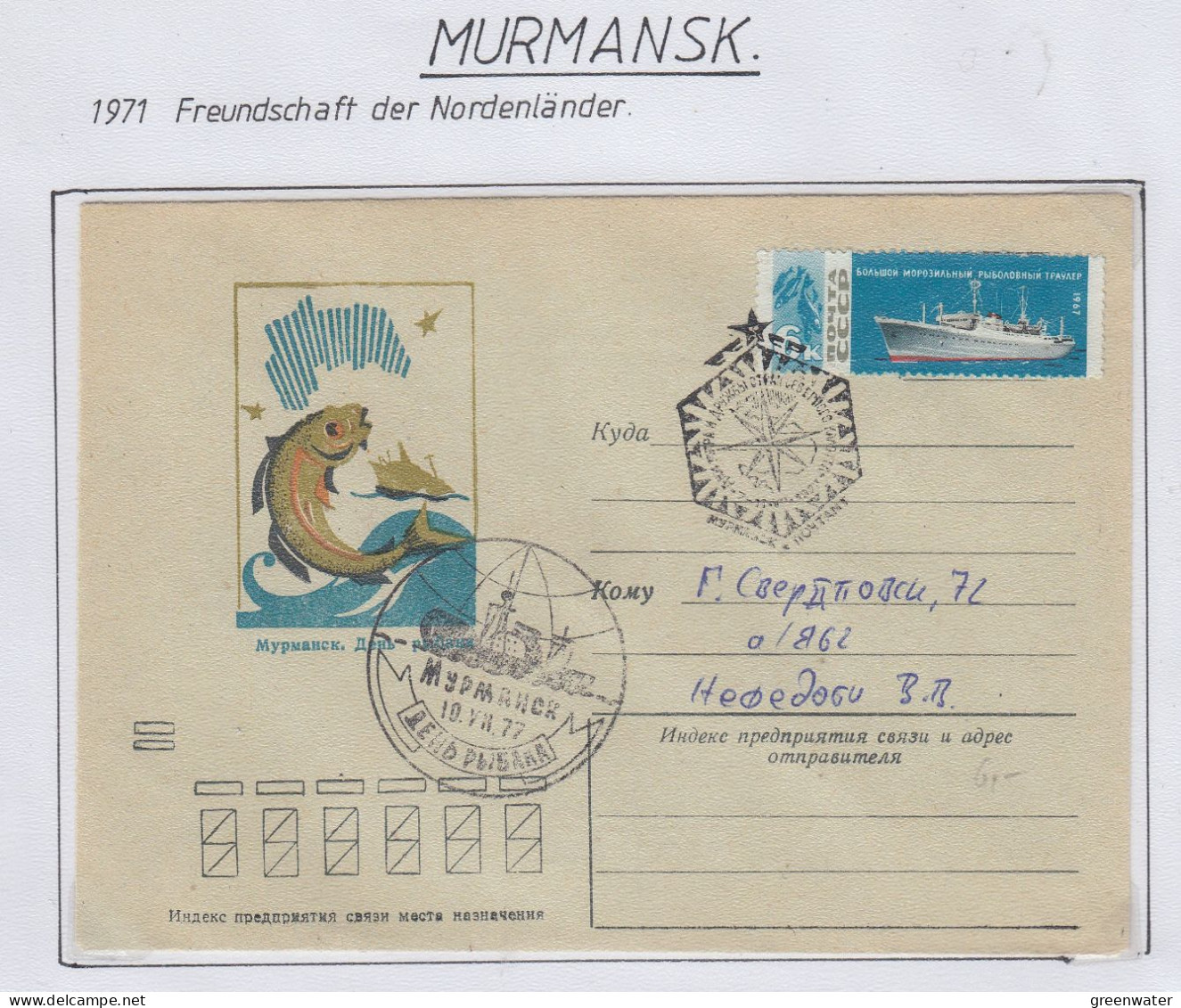 Russia  Freundschaft Der Nordenländer Ca  Murmansk  10.7.1977 (FN166) - Events & Gedenkfeiern