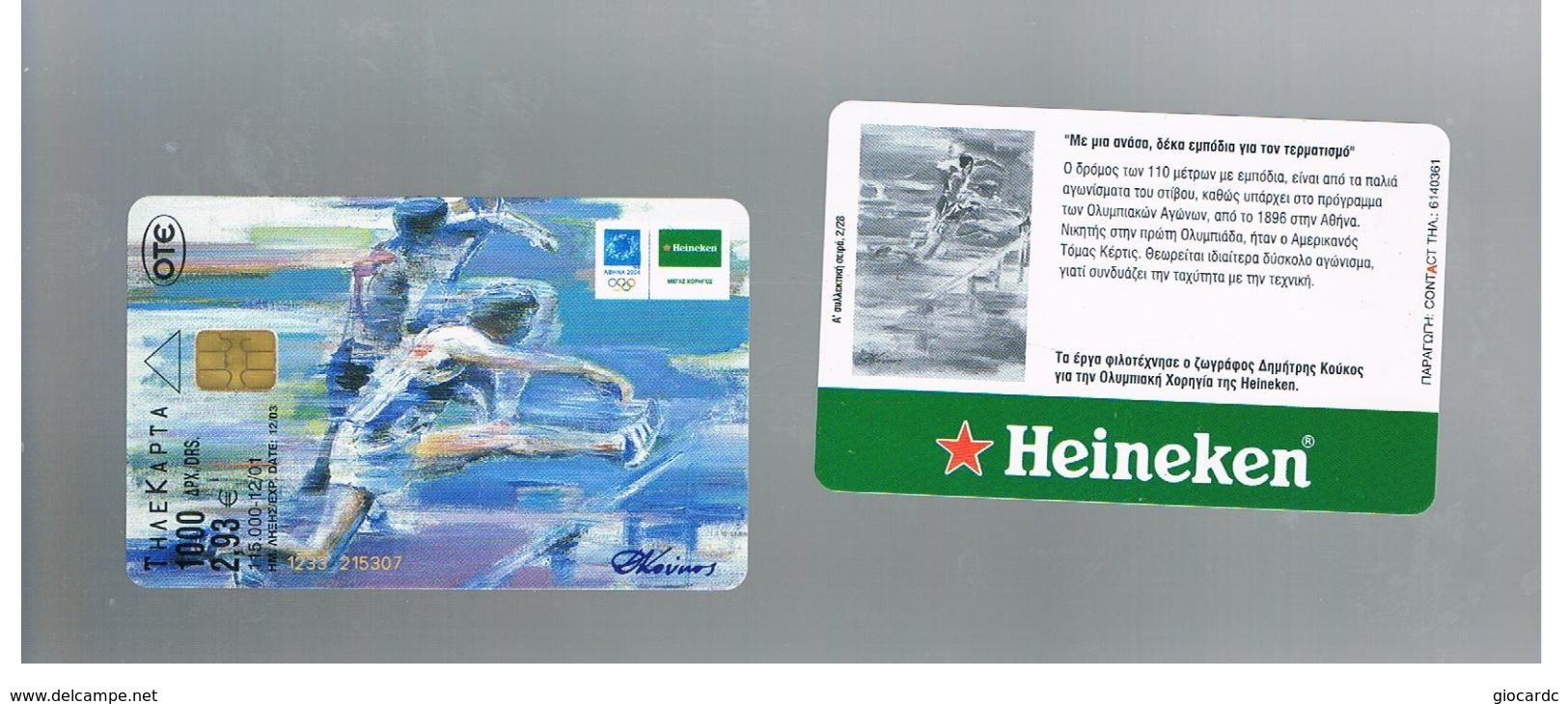 GRECIA (GREECE) -  2001 HEINEKEN, ATHLETICS  -  USED - RIF.   174 - Painting