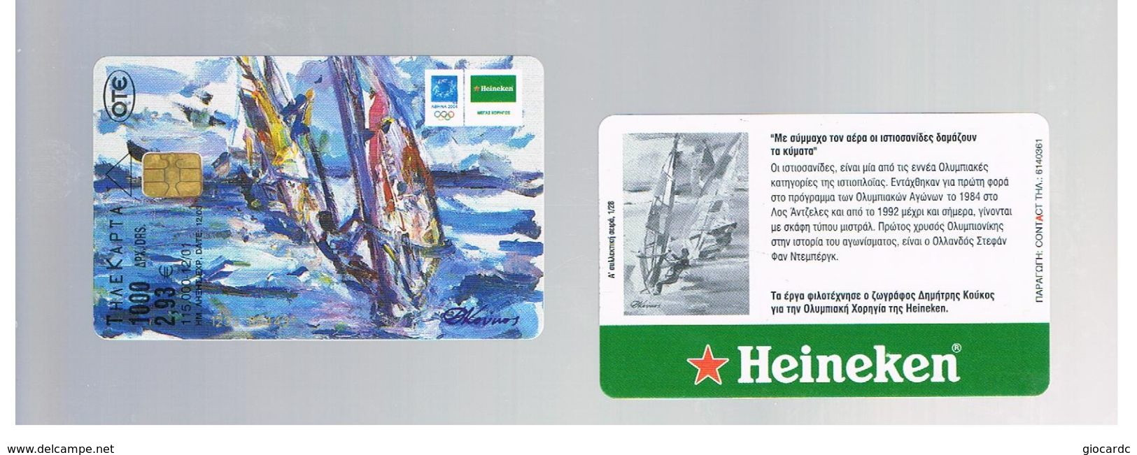 GRECIA (GREECE) -  2001 HEINEKEN, SAILING -  USED - RIF.   175 - Peinture