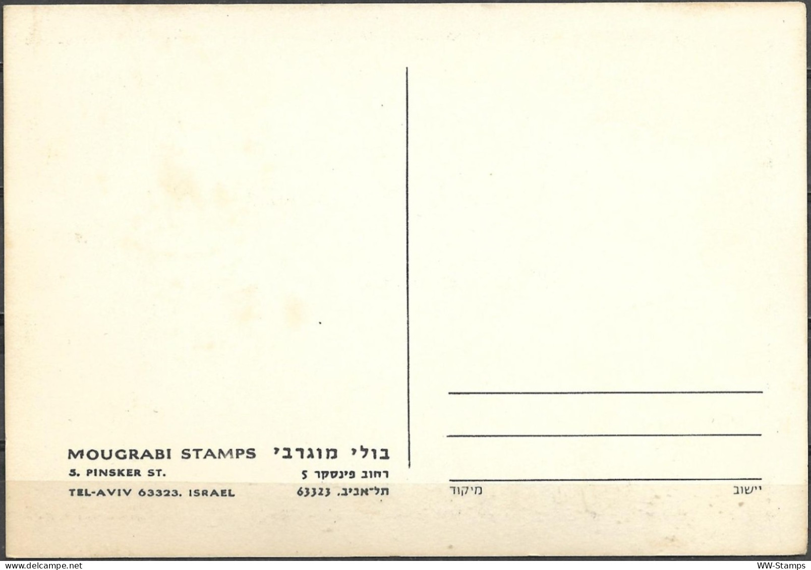 Israel 1985 Stamp On Postcard By Mougrabi Stamps Eagle Hawk Bird [ILT1653] - Storia Postale