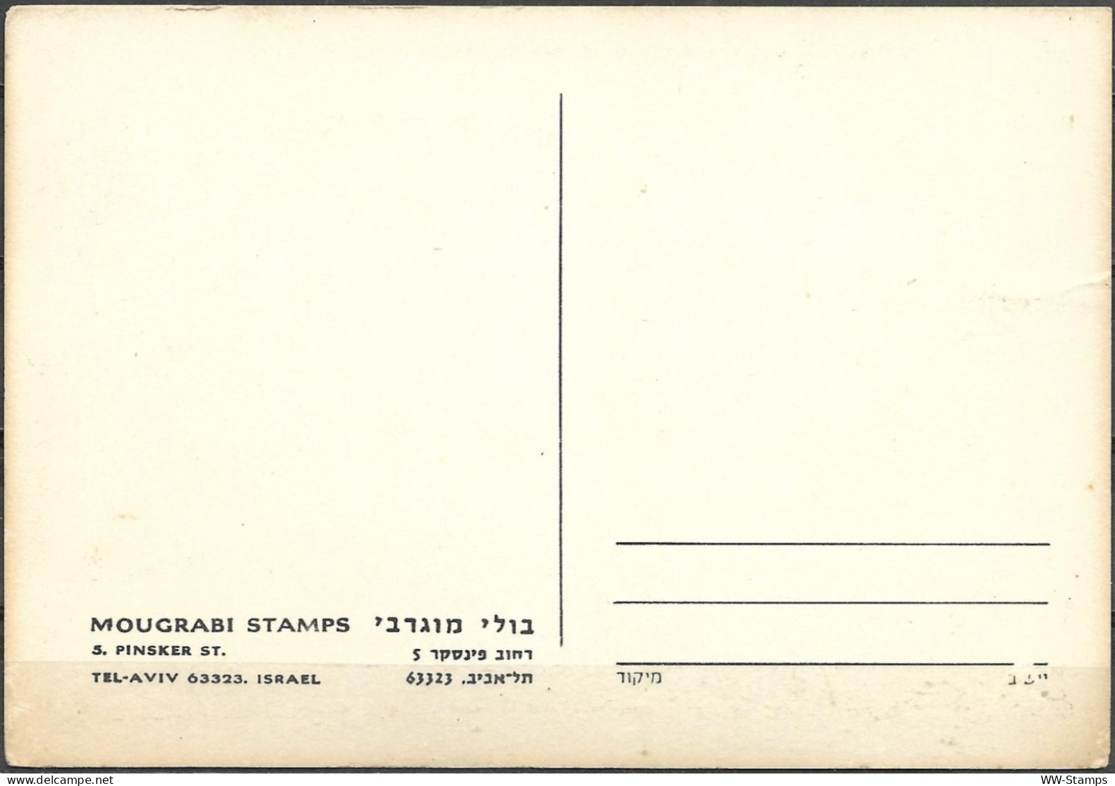 Israel 1985 Stamp On Postcard By Mougrabi Stamps Black Falcon Bird [ILT1656] - Briefe U. Dokumente