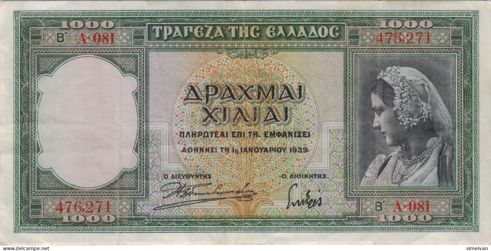 Greece 1000 Drachmai 1939 P-110a Banknote Europe Currency Grèce Griechenland #5094 - Grèce