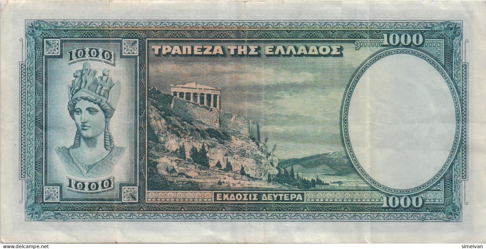 Greece 1000 Drachmai 1939 P-110a Banknote Europe Currency Grèce Griechenland #5094 - Grèce