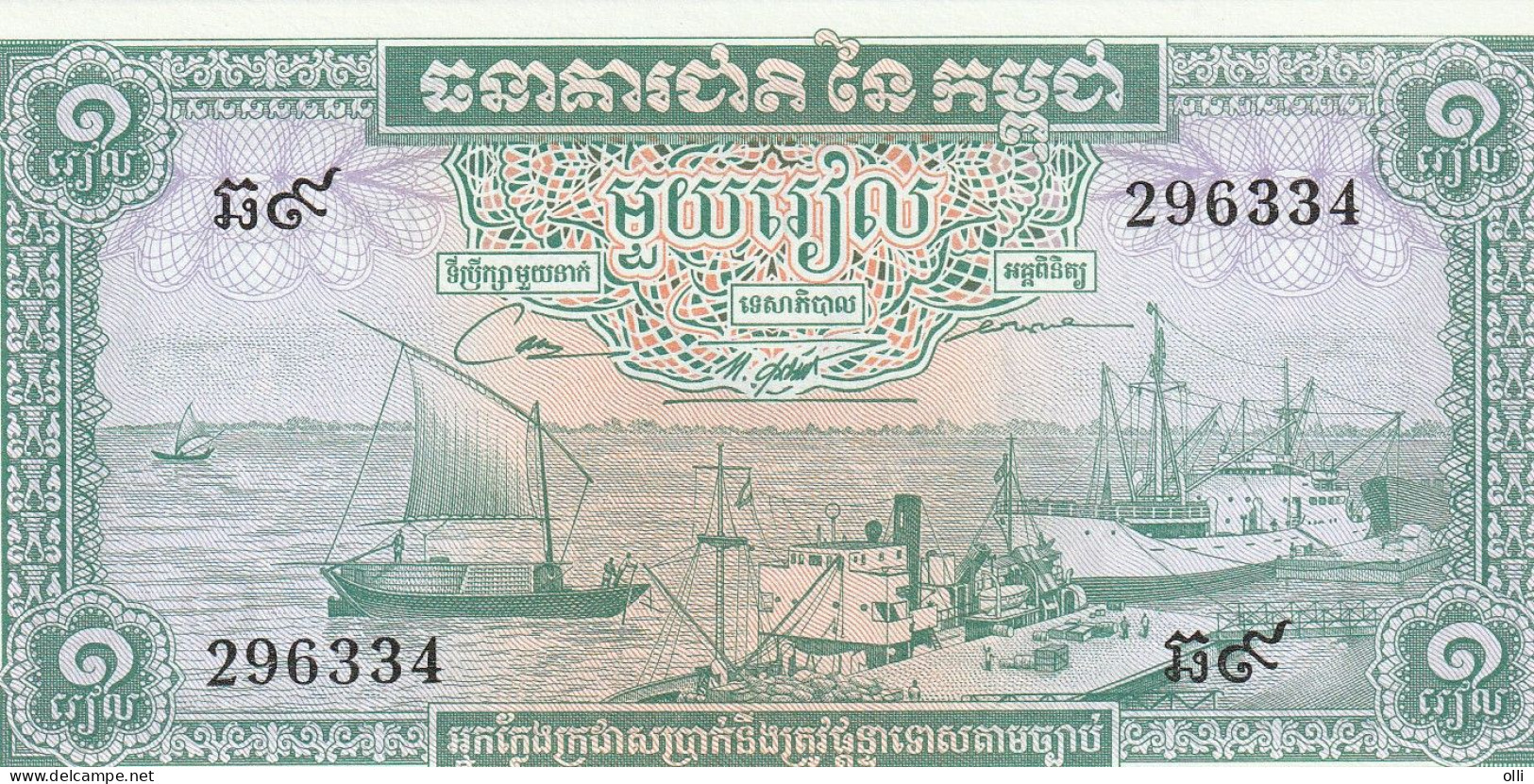 CAMBODIA - 1 Riel Nd/1956-1975  P-4  UNC - Cambodge