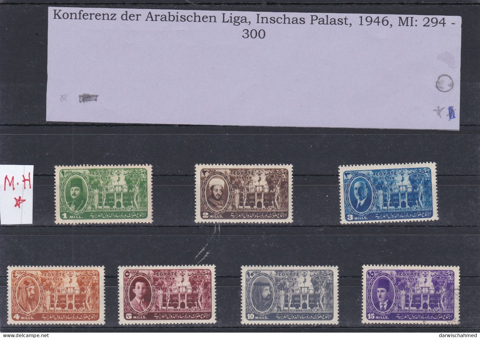 ÄGYPTEN - EGY-PT - EGYPTIAN - EGITTO - ARABISCHEN LIGA KONFRENZ 1946  - FALZ - MH - Usati