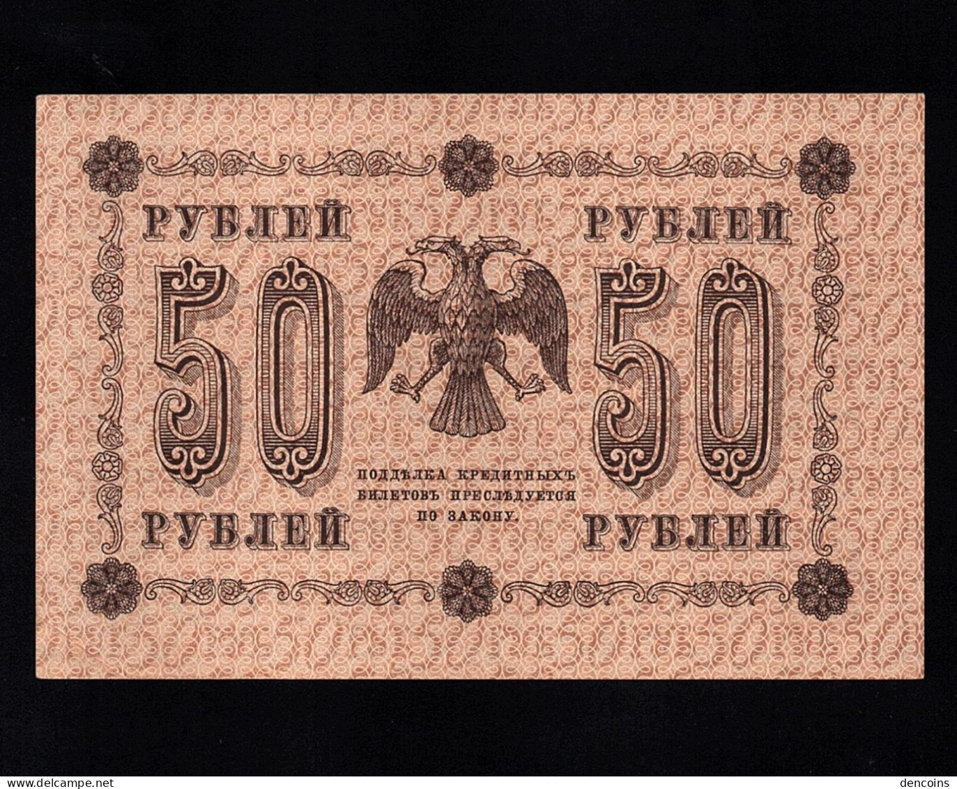 RUSSIA  P-91  50 RUBLES  1918  UNC  NEUF  SIN CIRCULAR - Russie