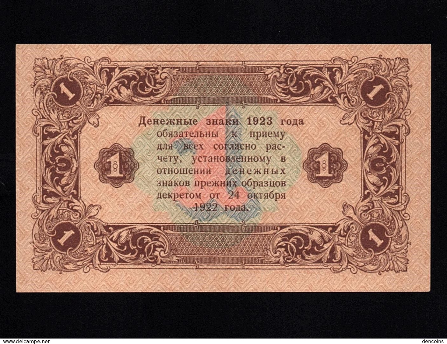 RUSSIA  P-163  1 RUBLE  1923  AA-020  UNC  NEUF  SIN CIRCULAR - Russie