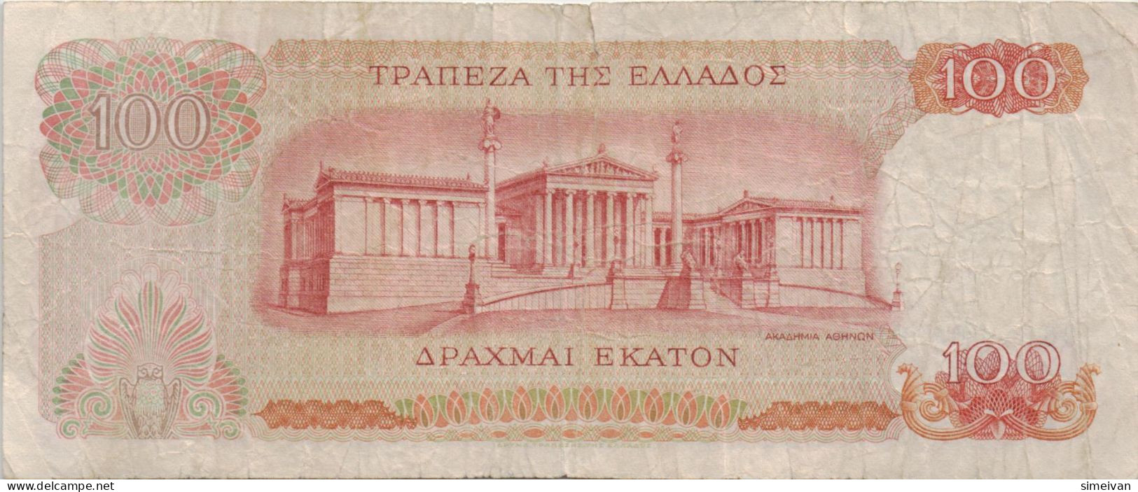 Greece 100 Drachmai 1967 P-196b Banknote Europe Currency Grèce Griechenland #5107 - Grèce