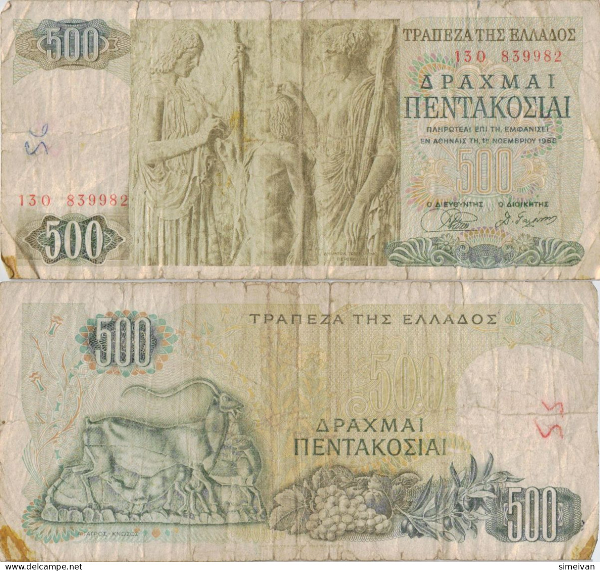 Greece 500 Drachmai 1968 P-197a Banknote Europe Currency Grèce Griechenland #5108 - Grèce