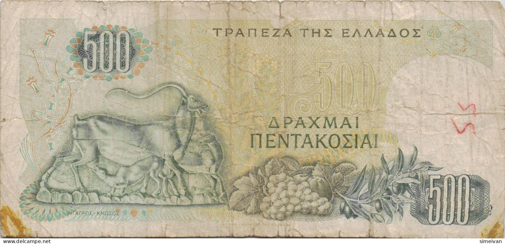 Greece 500 Drachmai 1968 P-197a Banknote Europe Currency Grèce Griechenland #5108 - Grèce