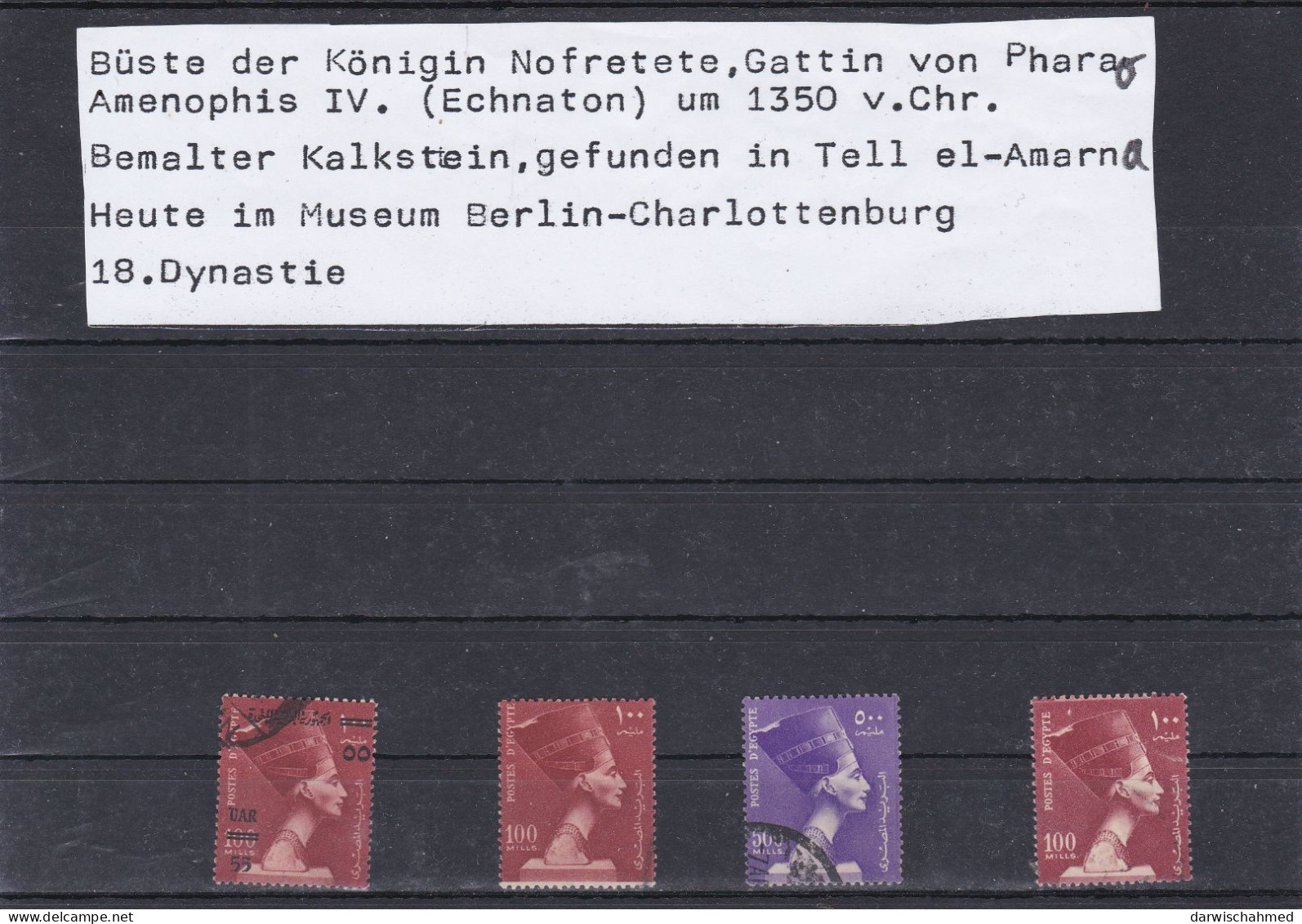 ÄGYPTEN - ÄGYPTOLOGIE - DYNASTIE -GESCHICHTE - ÄGYPTOLOGIE - KÖNIGIN NOFRETETE1953 - Used Stamps