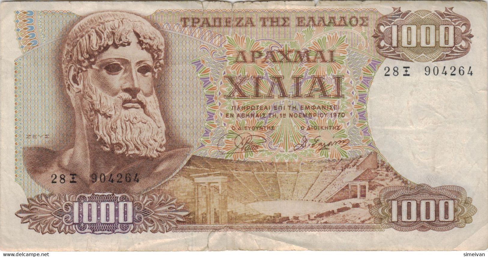 Greece 1000 Drachmai 1970 P-198b Banknote Europe Currency Grèce Griechenland #5109 - Grèce