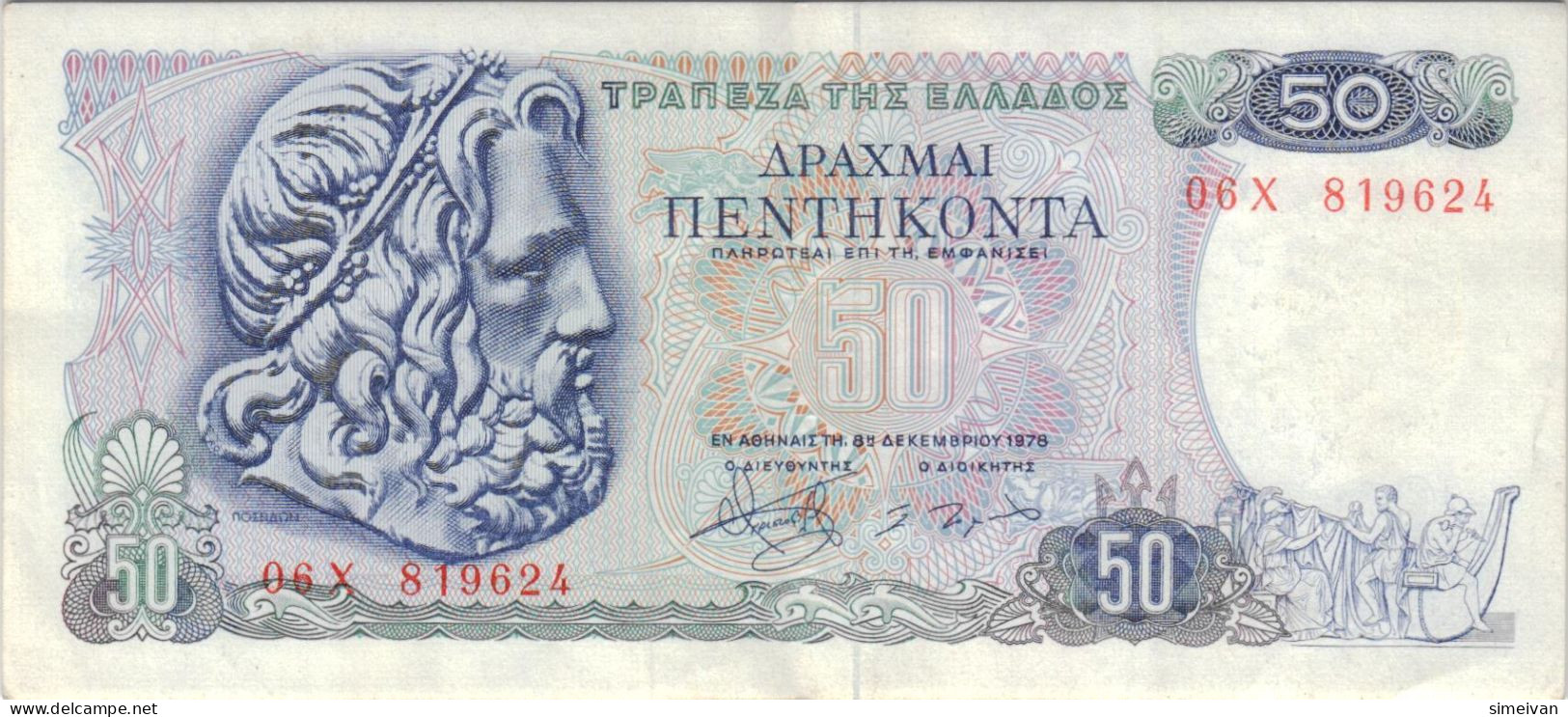 Greece 50 Drachmai 1978 P-199a Banknote Europe Currency Grèce Griechenland #5110 - Grèce