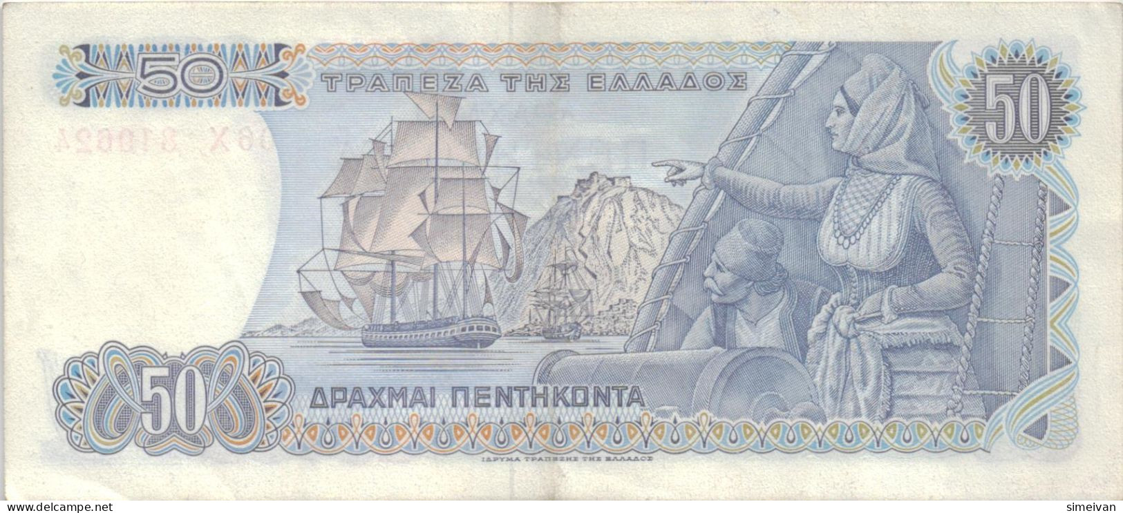 Greece 50 Drachmai 1978 P-199a Banknote Europe Currency Grèce Griechenland #5110 - Grèce