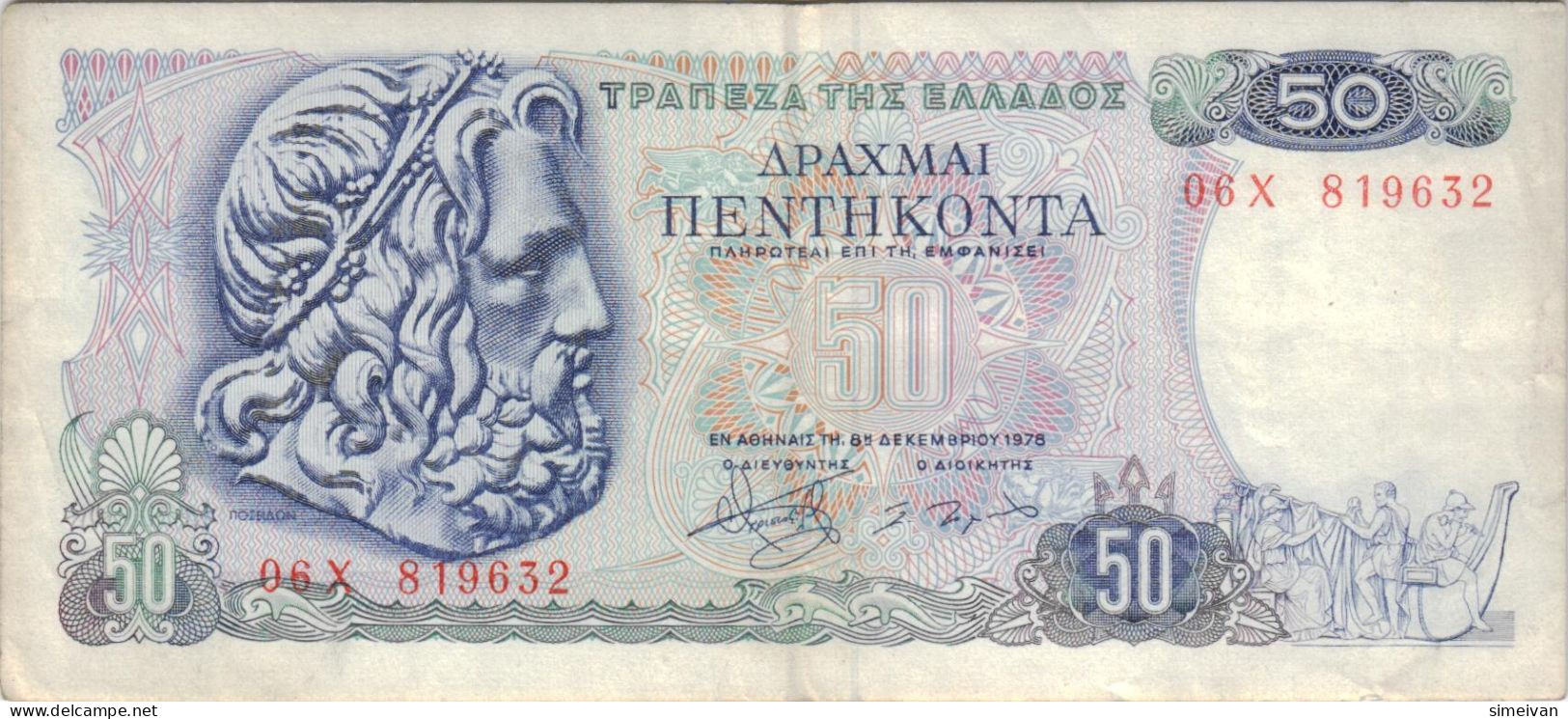 Greece 50 Drachmai 1978 P-199a Banknote Europe Currency Grèce Griechenland #5112 - Grèce