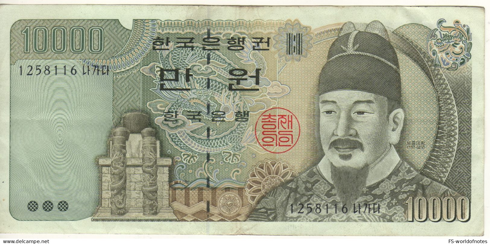 South KOREA   5'000 Won    P50  (ND  1994)   "  King Sejong The Great + Kyaonghoeru Pavillon At Back " - Korea (Süd-)