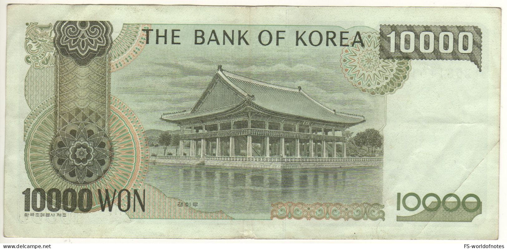 South KOREA   5'000 Won    P50  (ND  1994)   "  King Sejong The Great + Kyaonghoeru Pavillon At Back " - Korea, South