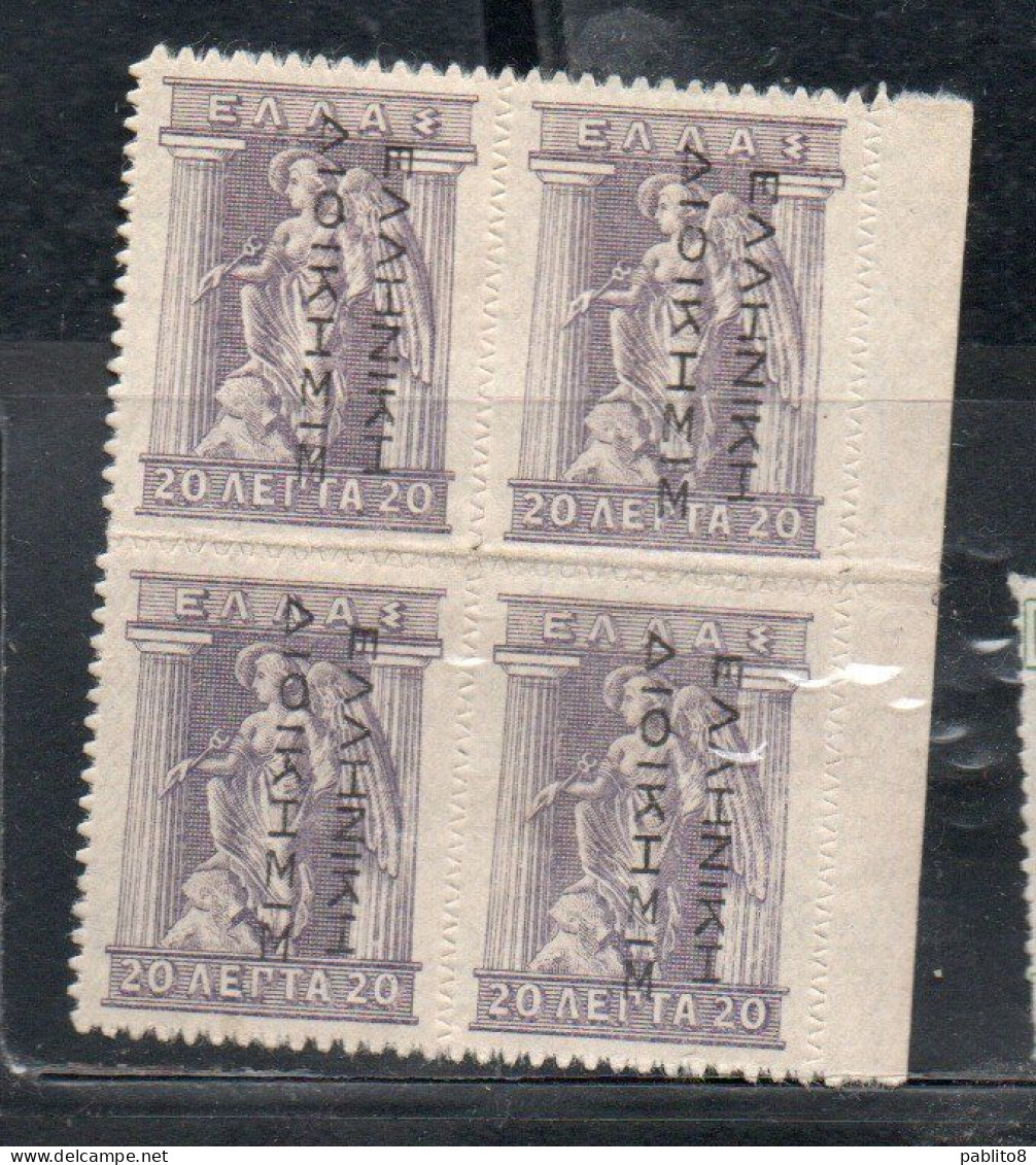 NEW GREECE TURKISH OCCUPATION GRECIA 1912 ΕΛΛΗΝΙΚΗ ΔΙΟΙΚΗΣΙΣ OVERPRINTED IRIS HOLDING CADUCEUS 20L MNH - Unused Stamps