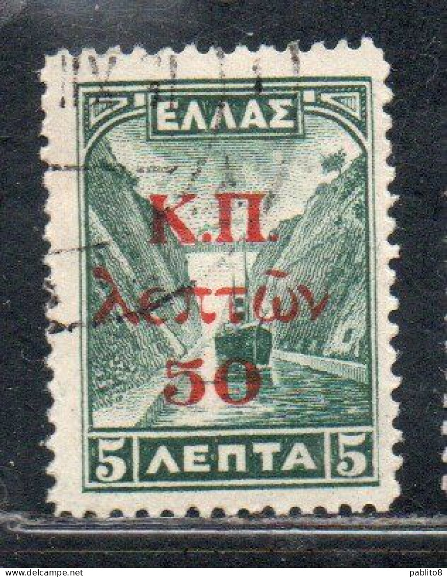 GREECE GRECIA HELLAS 1941 POSTAL TAX STAMPS SURCHARGED IN CARMINE 50L On 5L USED USATO OBLITERE' - Fiscaux