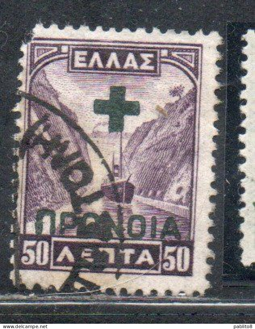 GREECE GRECIA HELLAS 1937 POSTAL TAX STAMPS OVERPRINTED IN GREEN 50L USED USATO OBLITERE' - Revenue Stamps