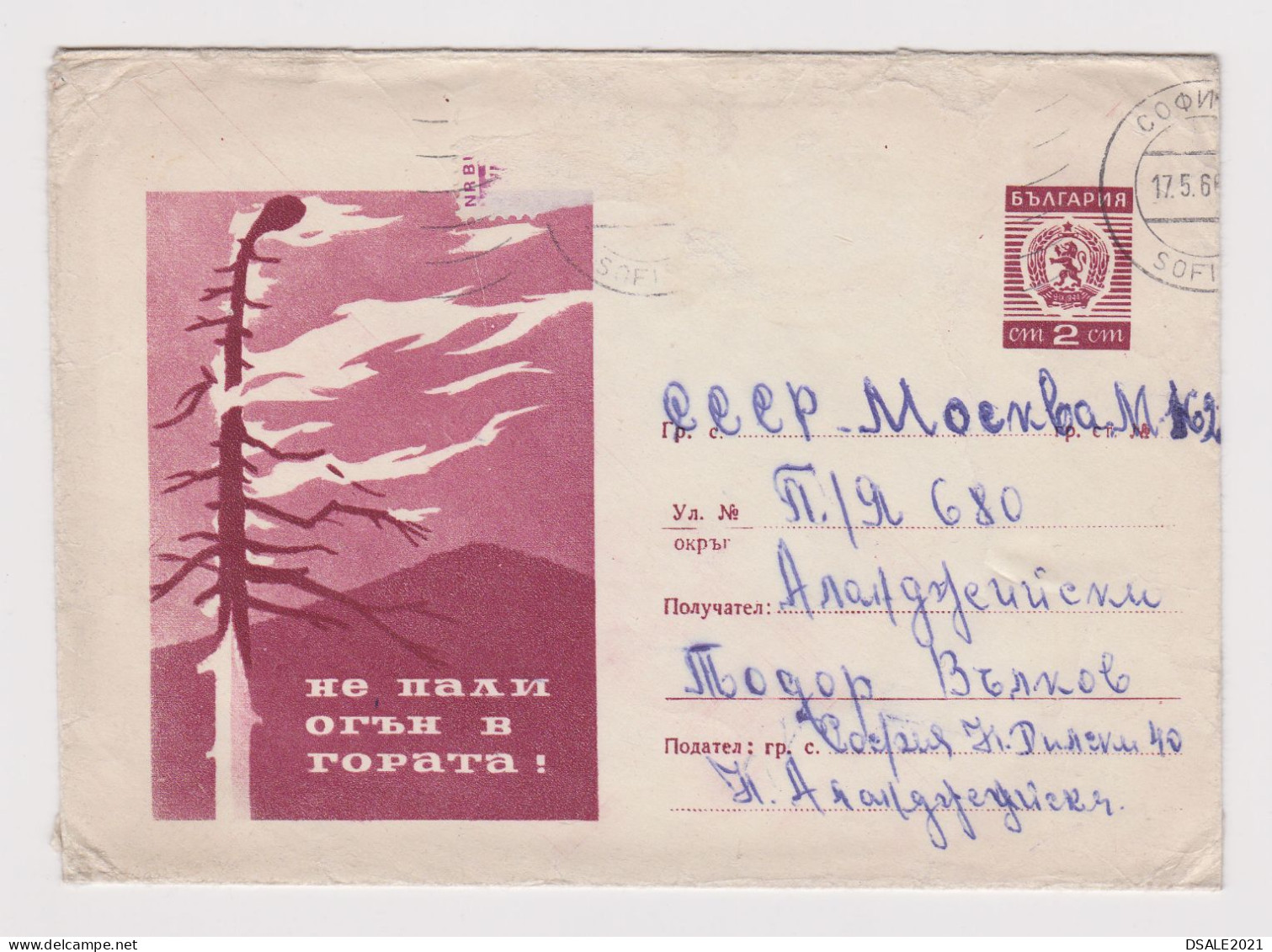 Bulgaria 1968 Ganzsachen, Entier, Postal Stationery Cover - Anti Fire Slogan-Don't Start A Fire In The Forest! (65426) - Covers