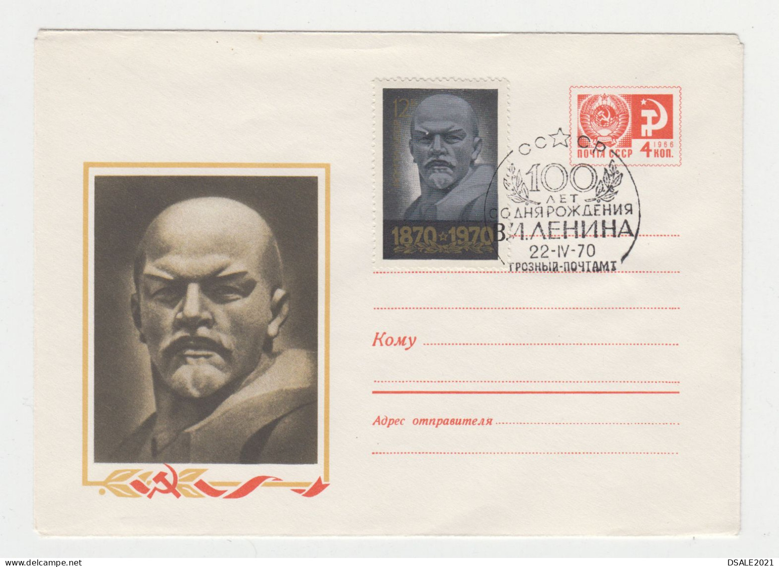 Russia USSR Soviet Union 1970 Ganzsachen, Entier, Postal Stationery Cover PSE, Communist Propaganda LENIN (3230) - Lenin