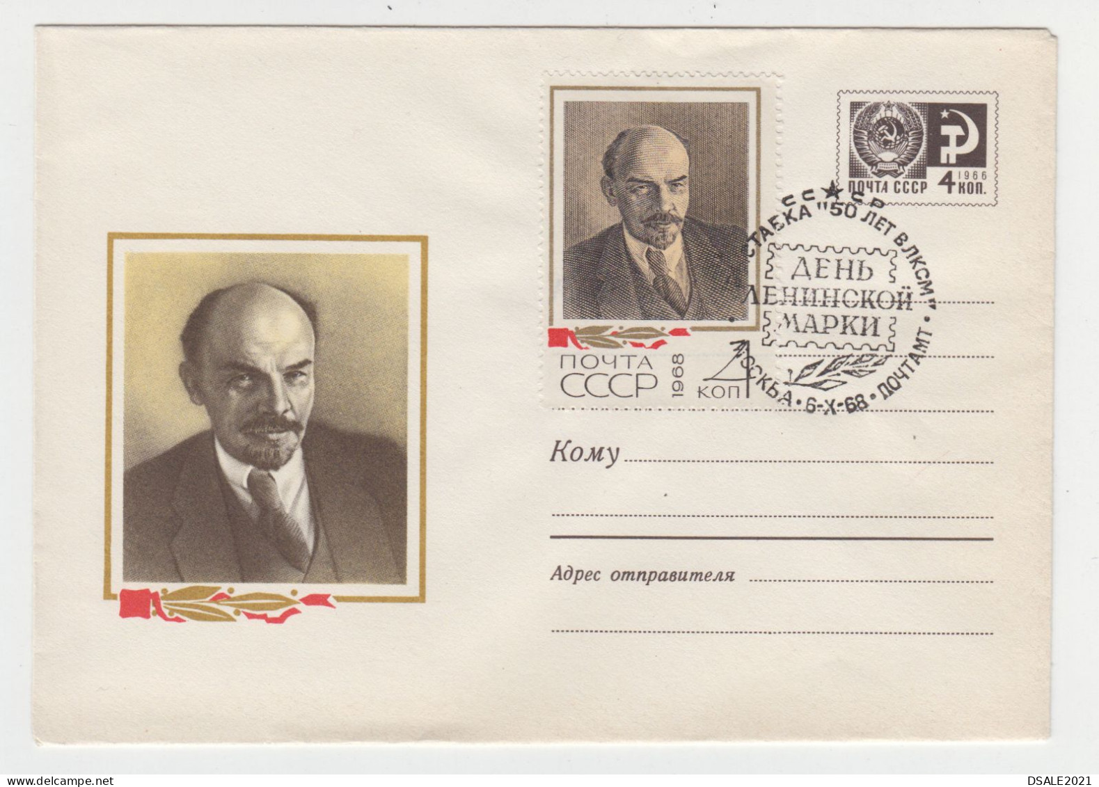Russia USSR Soviet Union 1968 Ganzsachen, Entier, Postal Stationery Cover PSE, Communist Propaganda LENIN (462) - Lenin