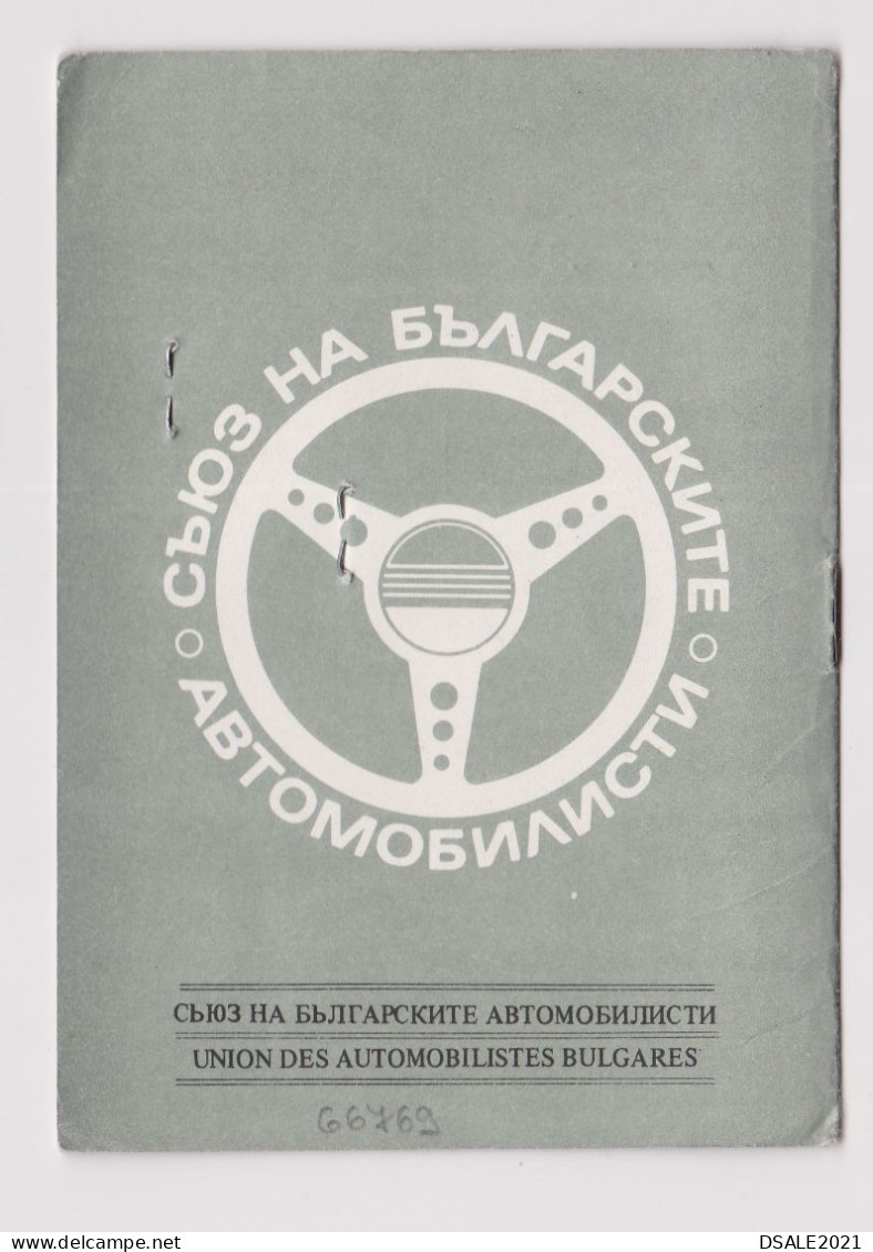 Bulgaria 1988 Union Of Bulgarian Motorists International Driving License Permit W/3Lv. Membership Stamp Revenue /66769 - Lettres & Documents