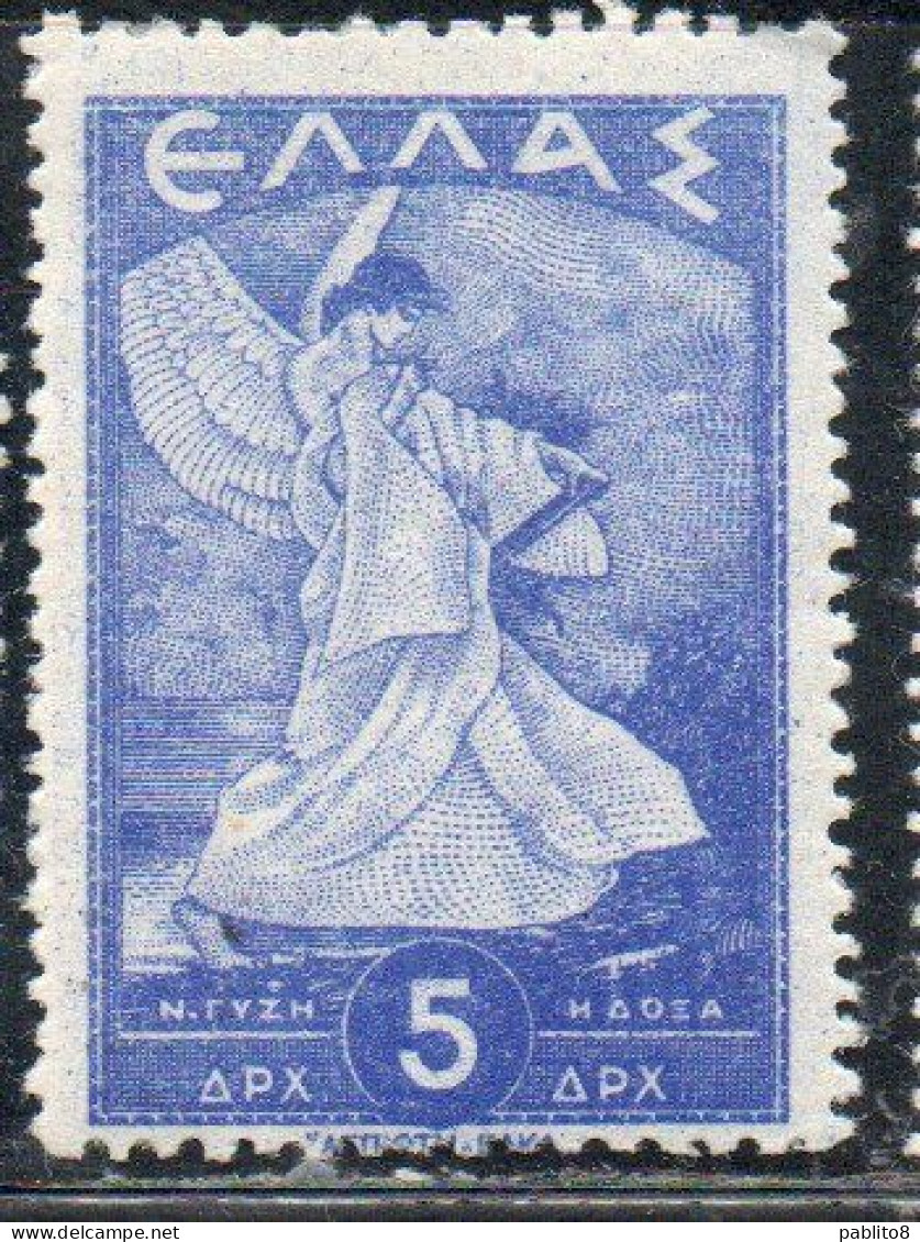 GREECE GRECIA HELLAS 1945 GLORY TYPE 5d MNH - Nuevos