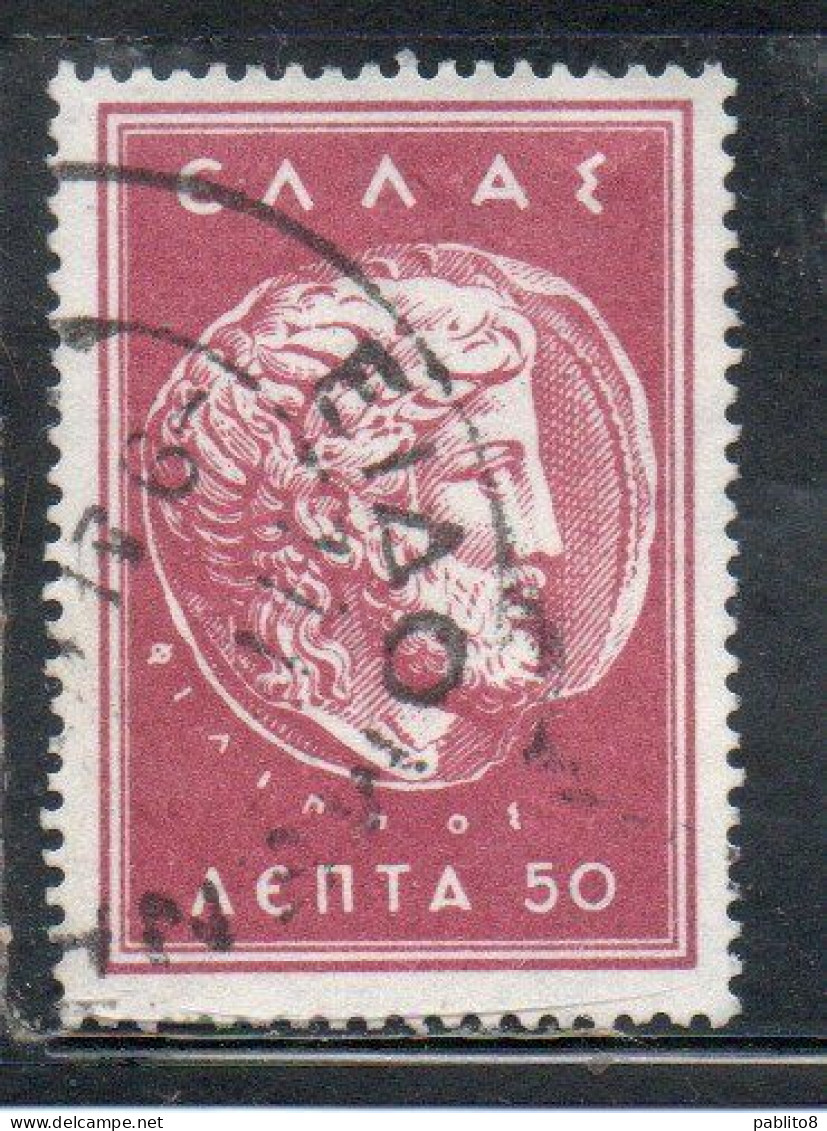 GREECE GRECIA HELLAS 1956 POSTAL TAX STAMPS ZEUS ON MACEDONIAN COIN 50L USED USATO OBLITERE' - Revenue Stamps