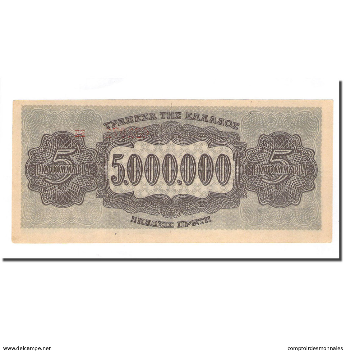 Billet, Grèce, 5,000,000 Drachmai, 1944-09-09, KM:128b, SUP - Grèce