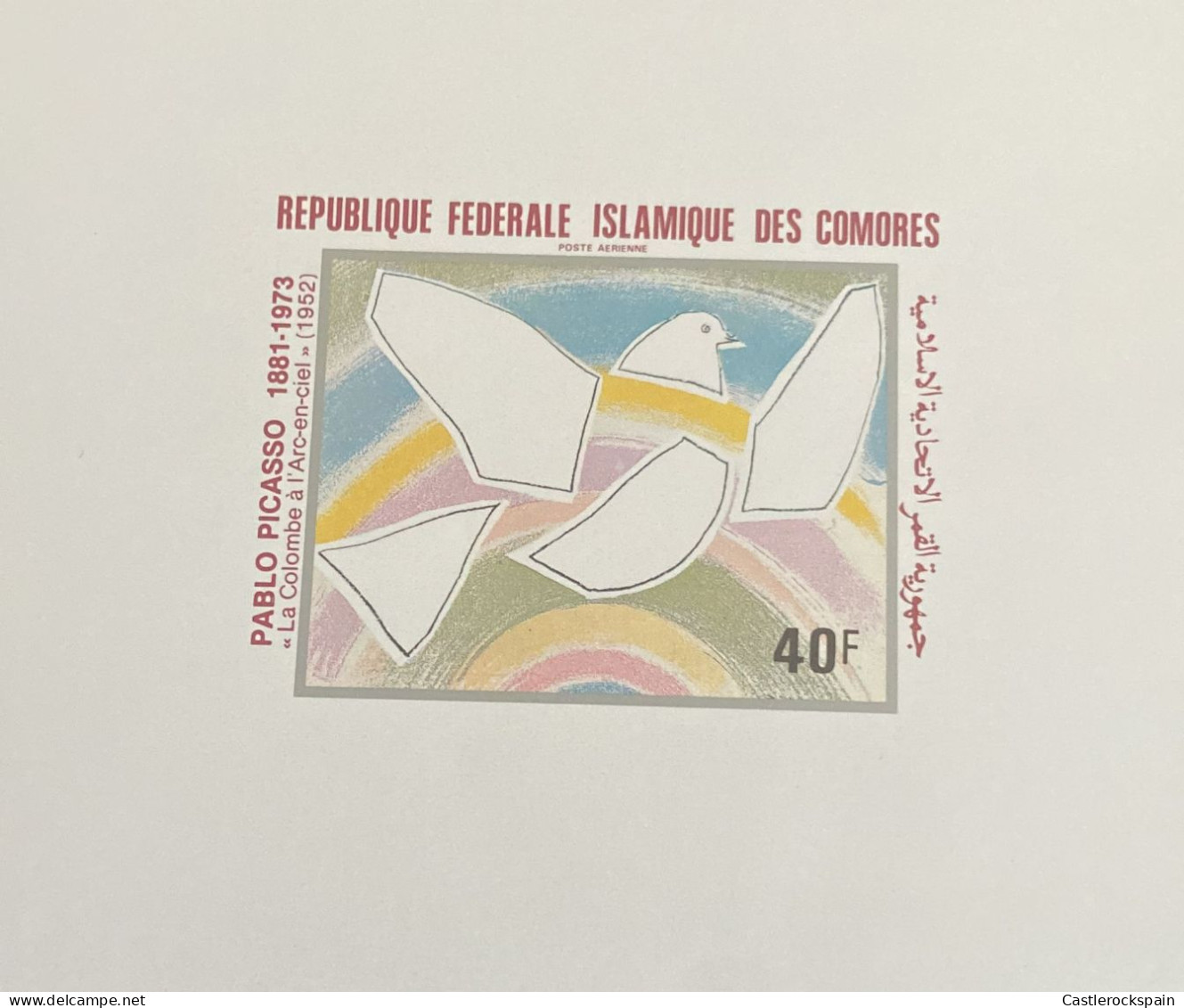 P) 1981 COMORES, PROOF BIRTH CENTENARY OF PABLO PICASSO, DOVE AND RAINBOW, AIRMAIL, MNH XF - Comores (1975-...)