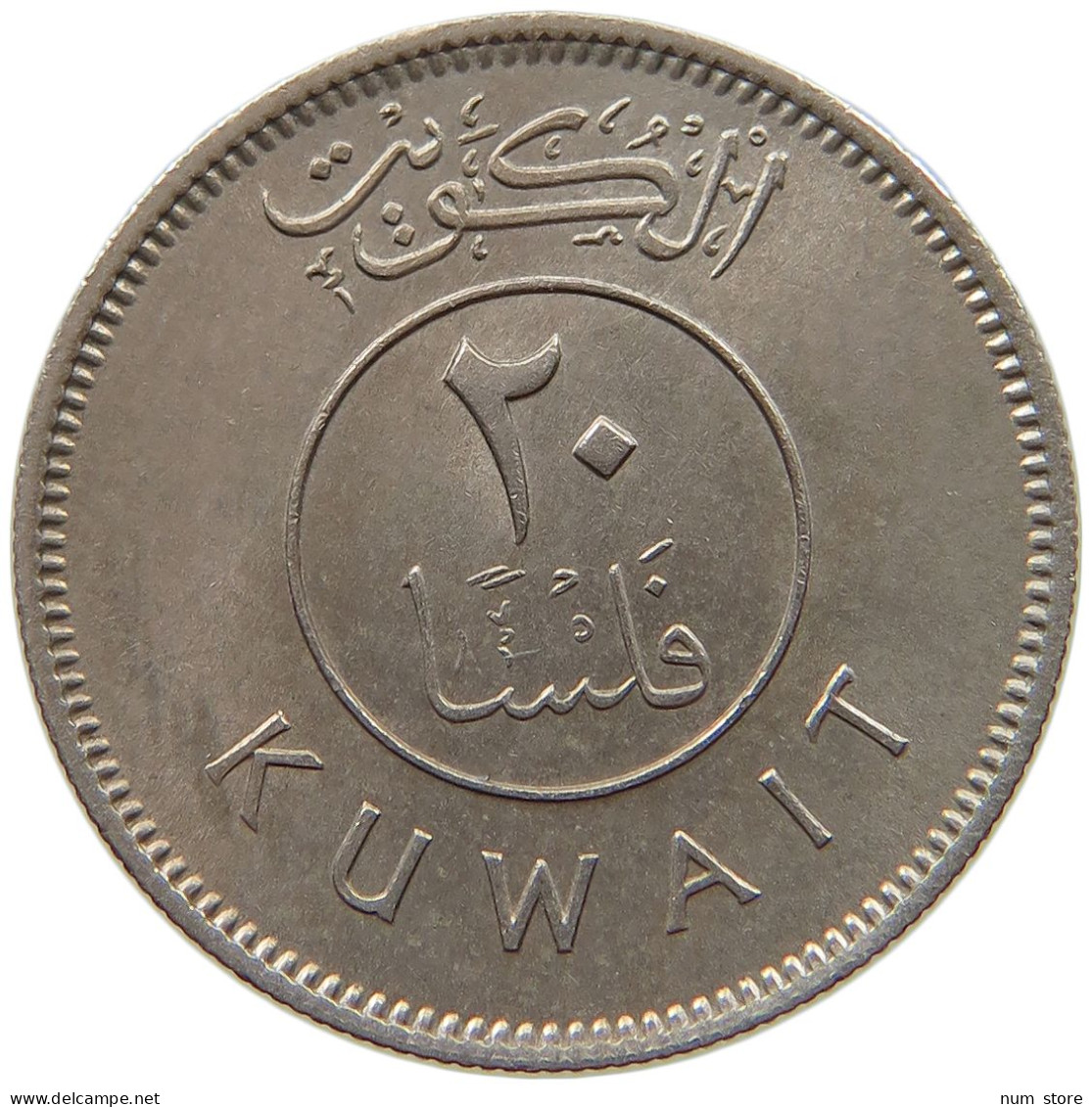 KUWAIT 20 FILS 1962  #a090 0377 - Koweït