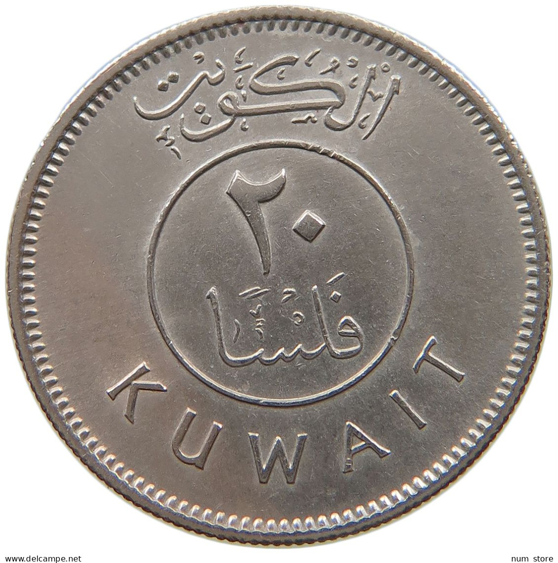 KUWAIT 20 FILS 1962  #a072 0719 - Kuwait