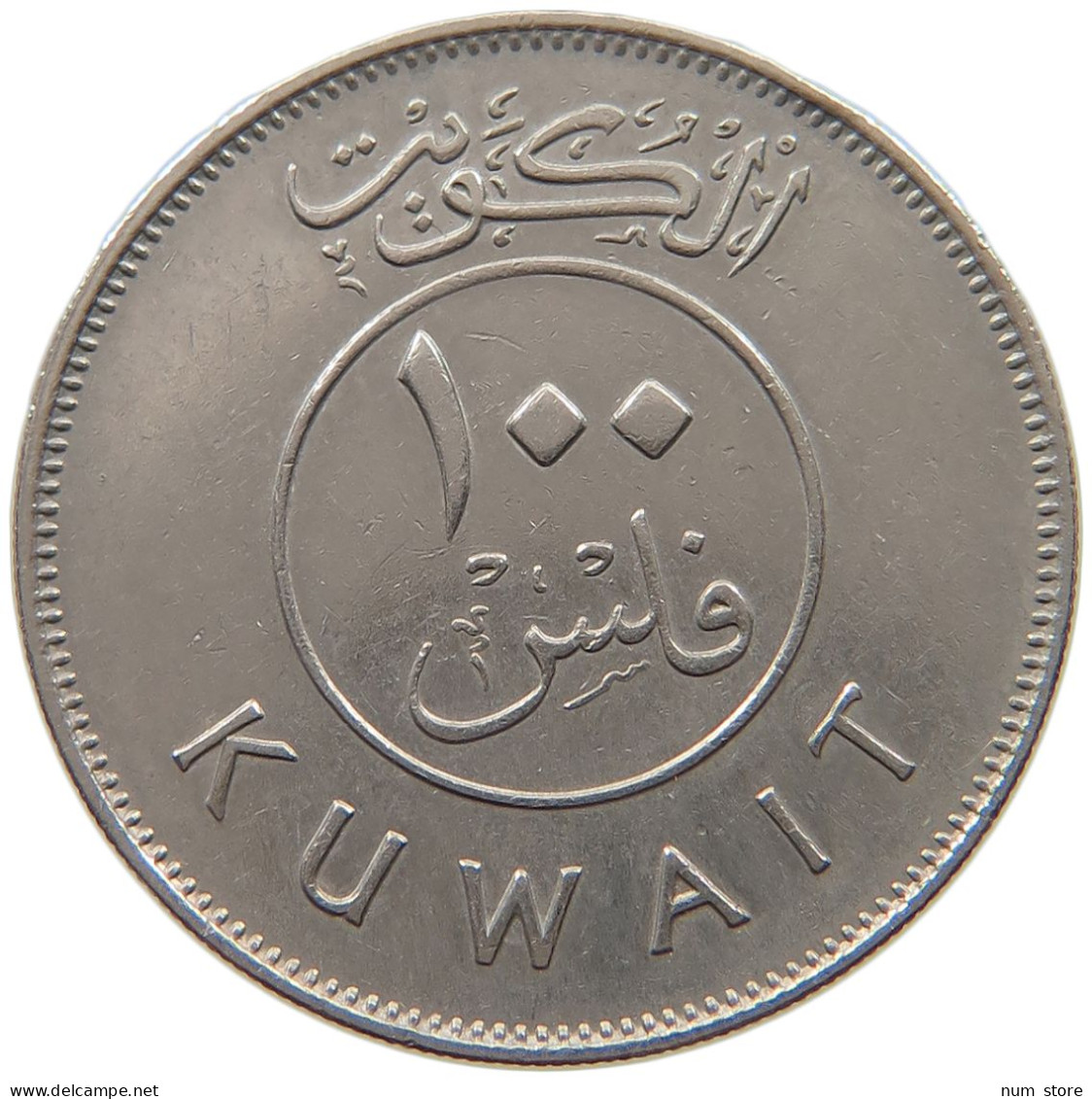 KUWAIT 100 FILS 1987  #a049 0659 - Koweït