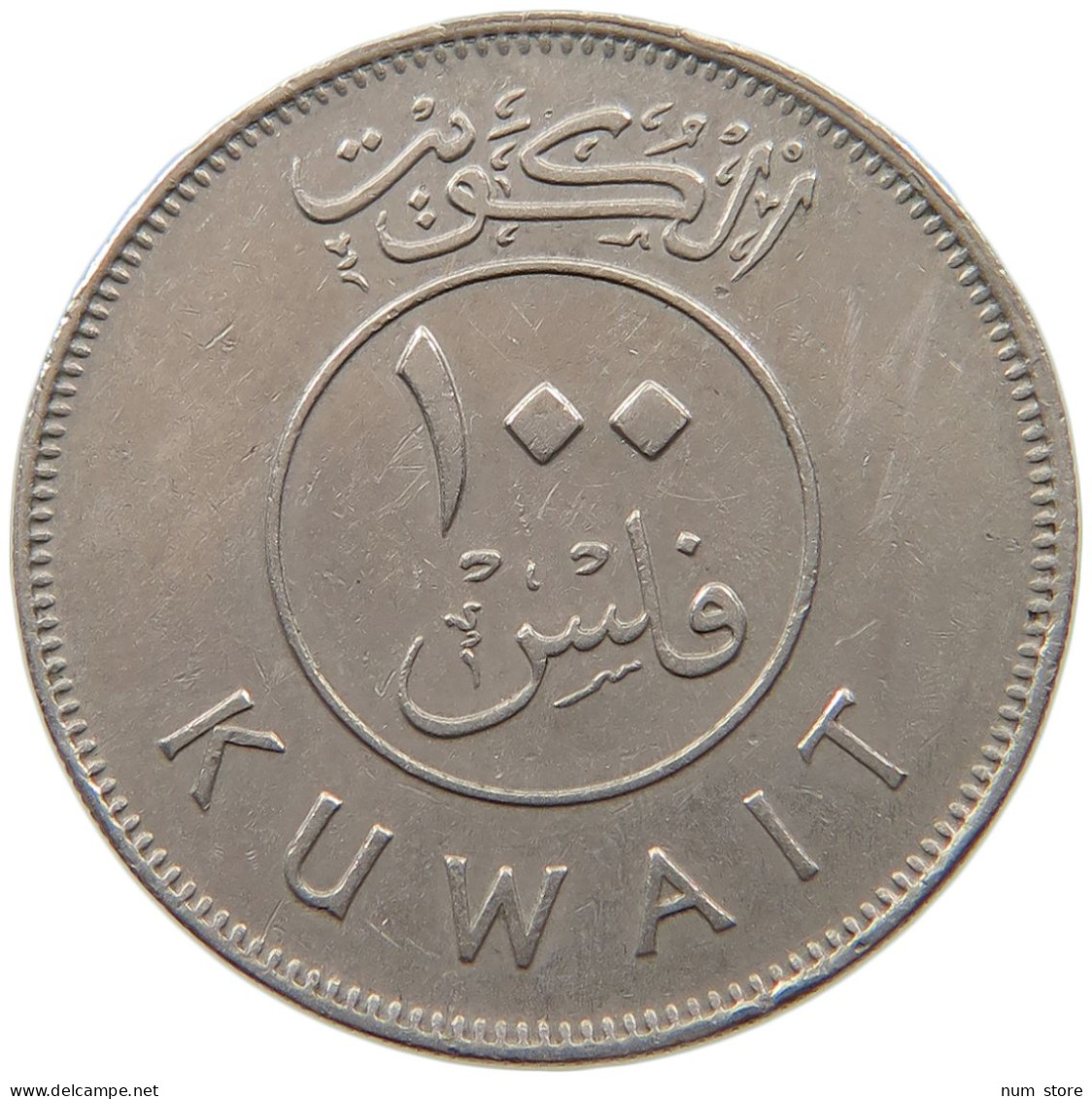 KUWAIT 100 FILS 1985  #a037 0113 - Kuwait