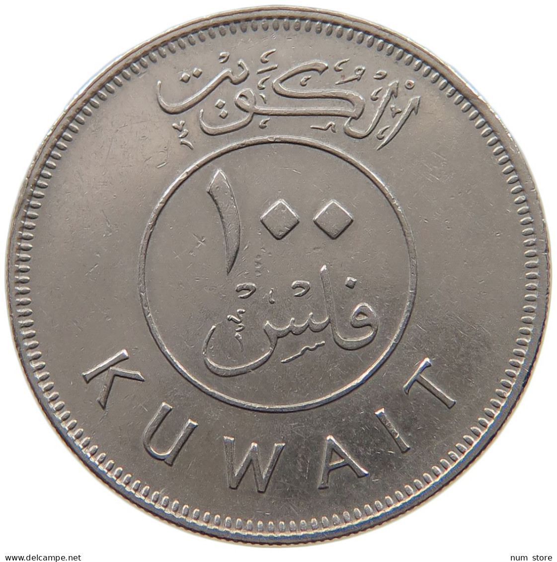 KUWAIT 100 FILS 1981  #a049 0671 - Koweït