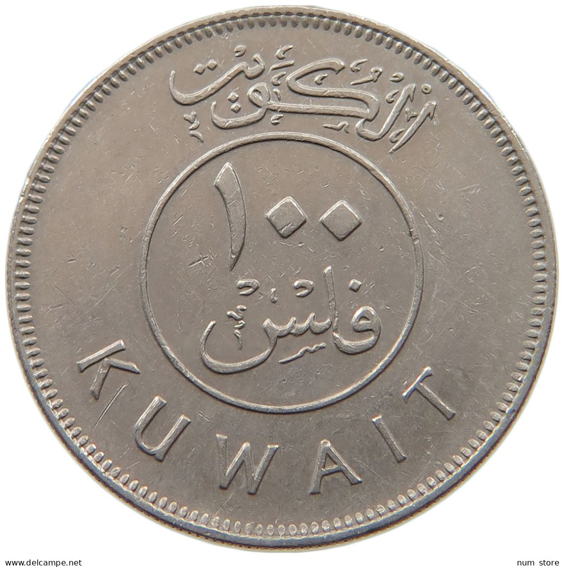 KUWAIT 100 FILS 1980  #a037 0147 - Koweït