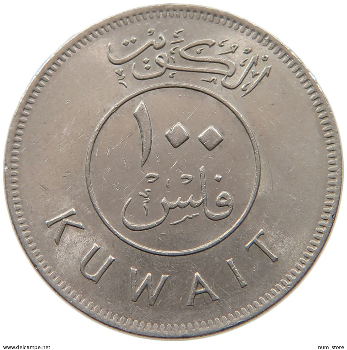 KUWAIT 100 FILS 1980  #a037 0145 - Kuwait