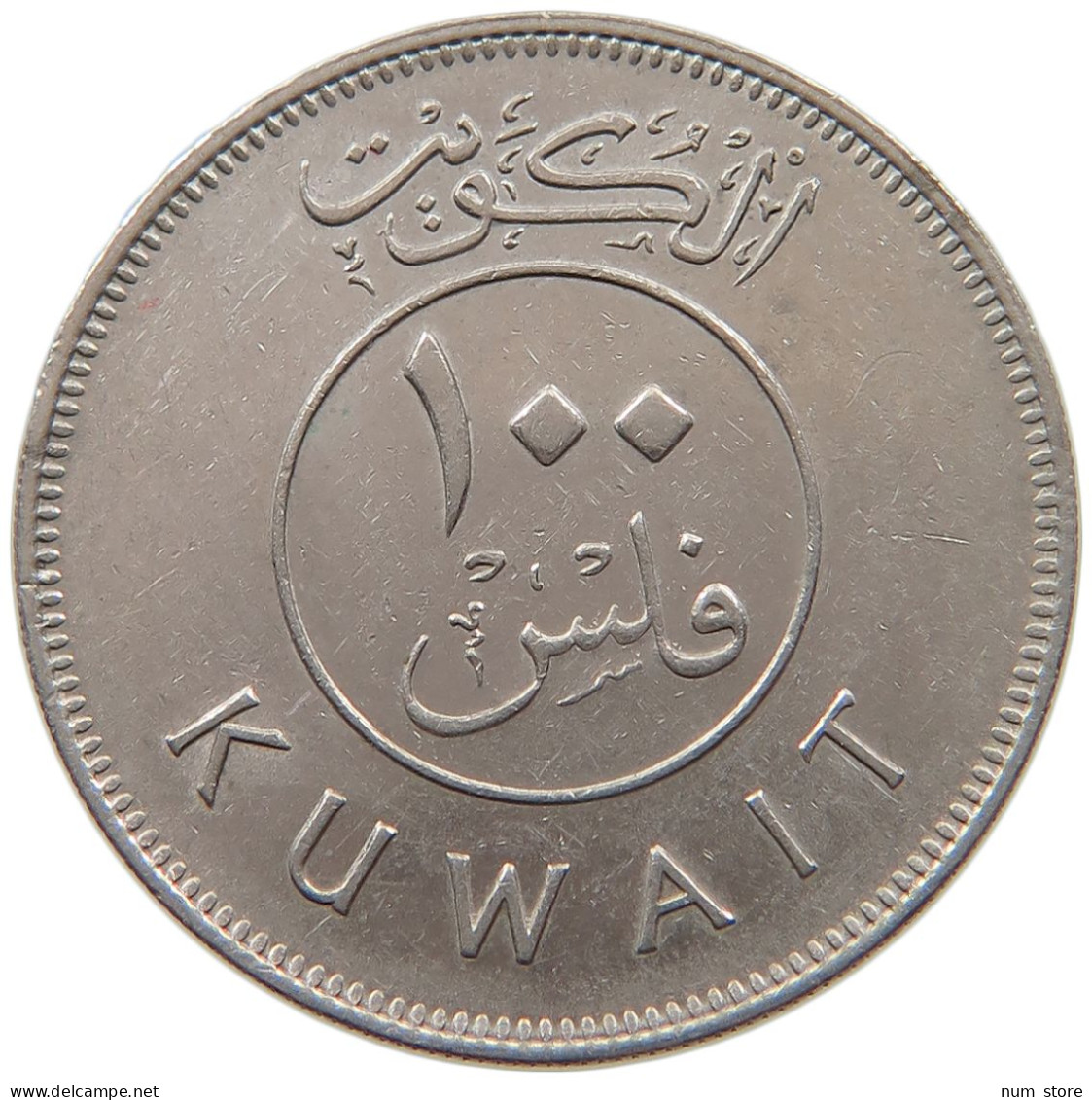 KUWAIT 100 FILS 1980  #a037 0125 - Kuwait