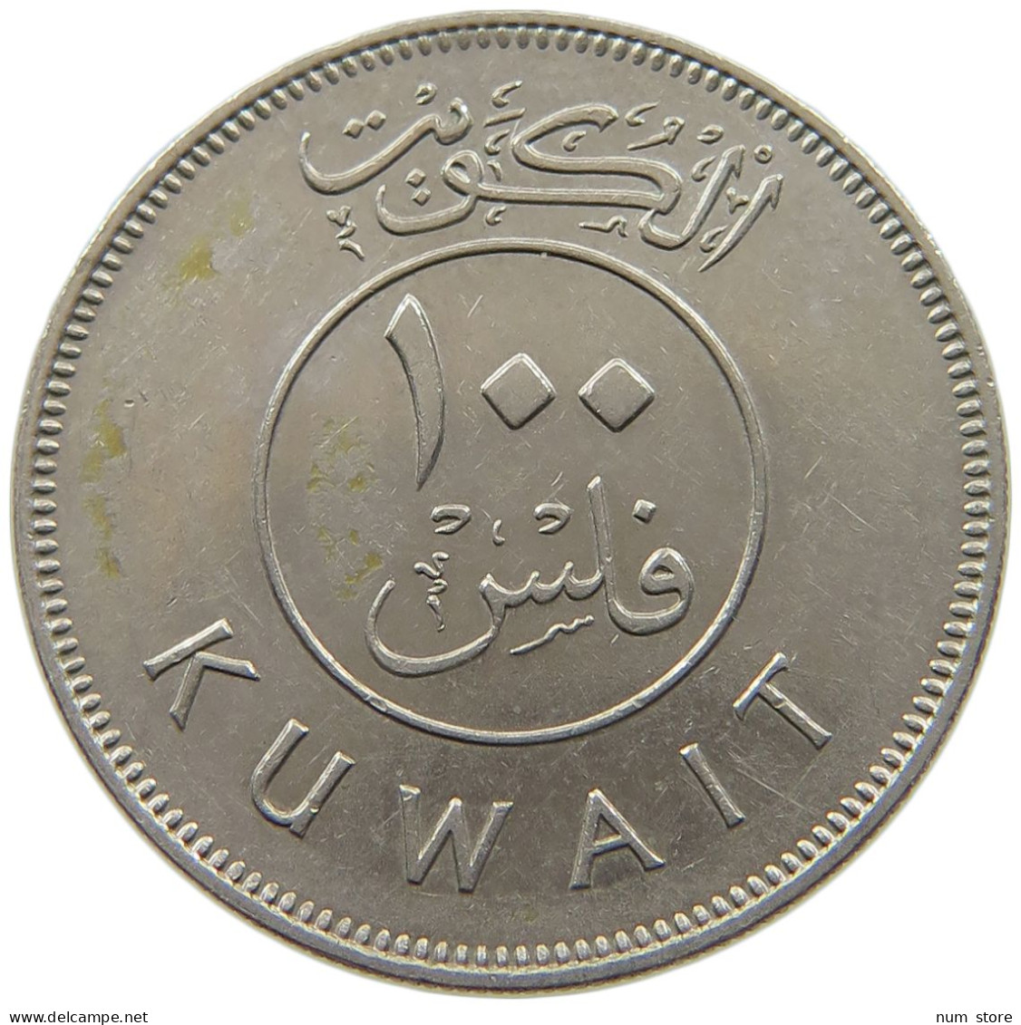 KUWAIT 100 FILS 1979  #a037 0269 - Koweït