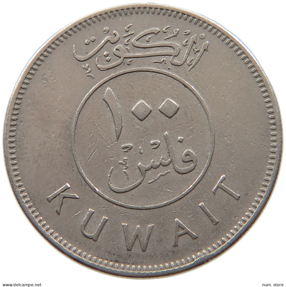 KUWAIT 100 FILS 1977  #a037 0307 - Kuwait