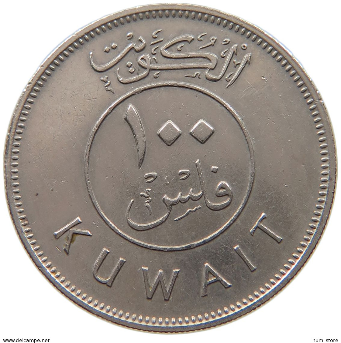 KUWAIT 100 FILS 1977  #a049 0665 - Koweït