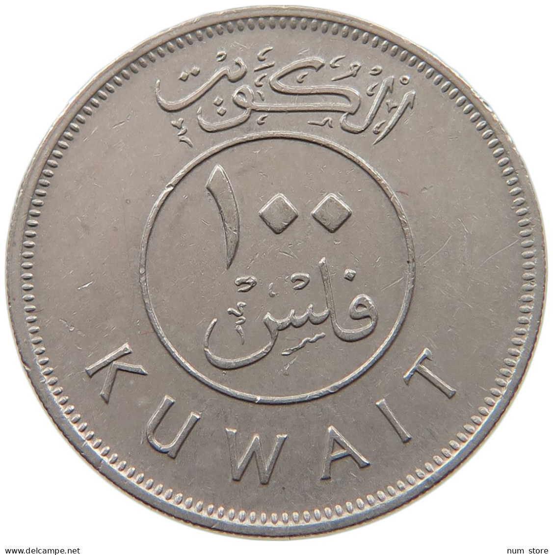 KUWAIT 100 FILS 1977  #a037 0139 - Koweït